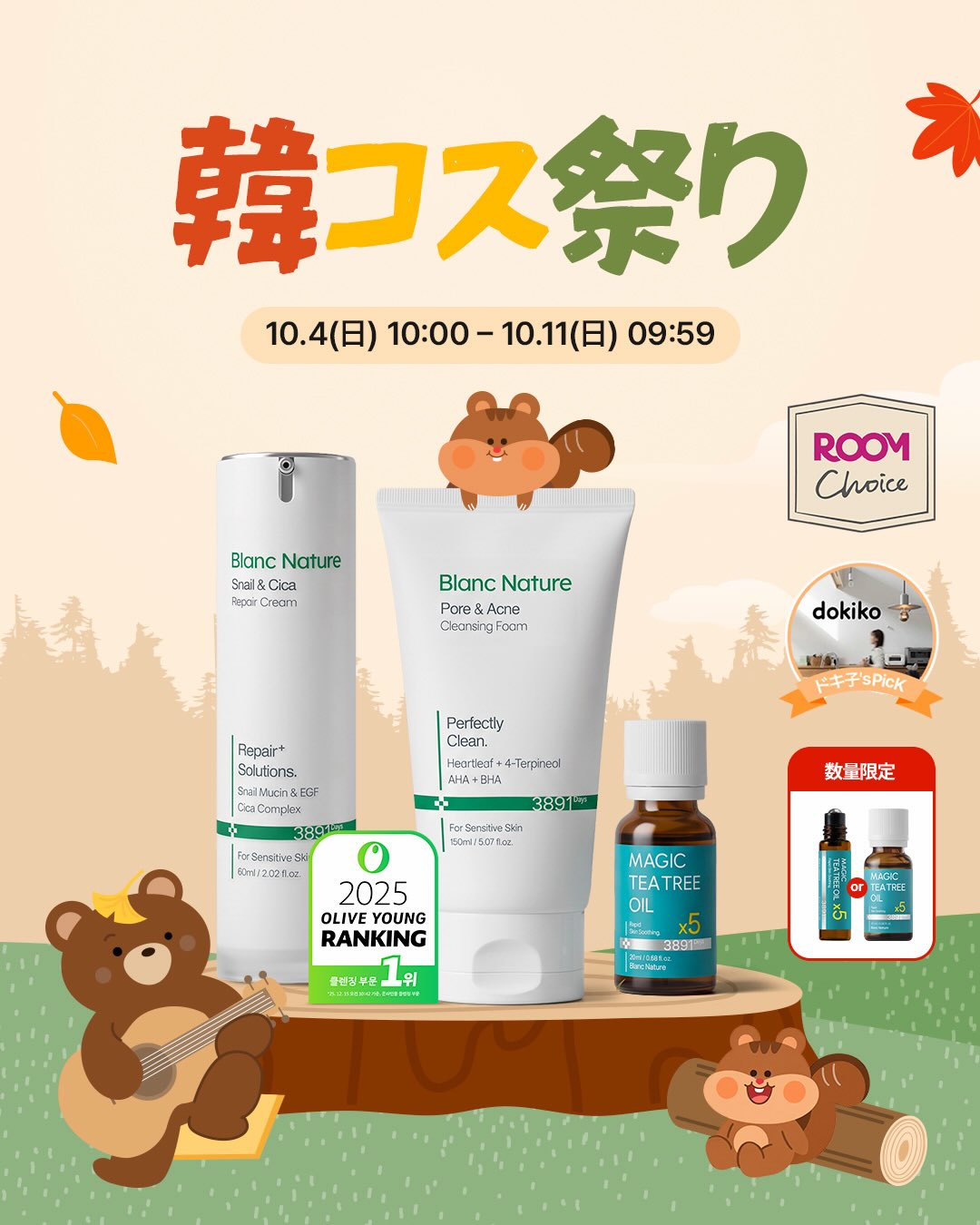 blancnature_jp 品牌动态图片