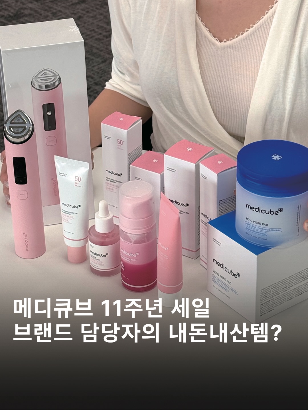 medicube_korea 品牌动态