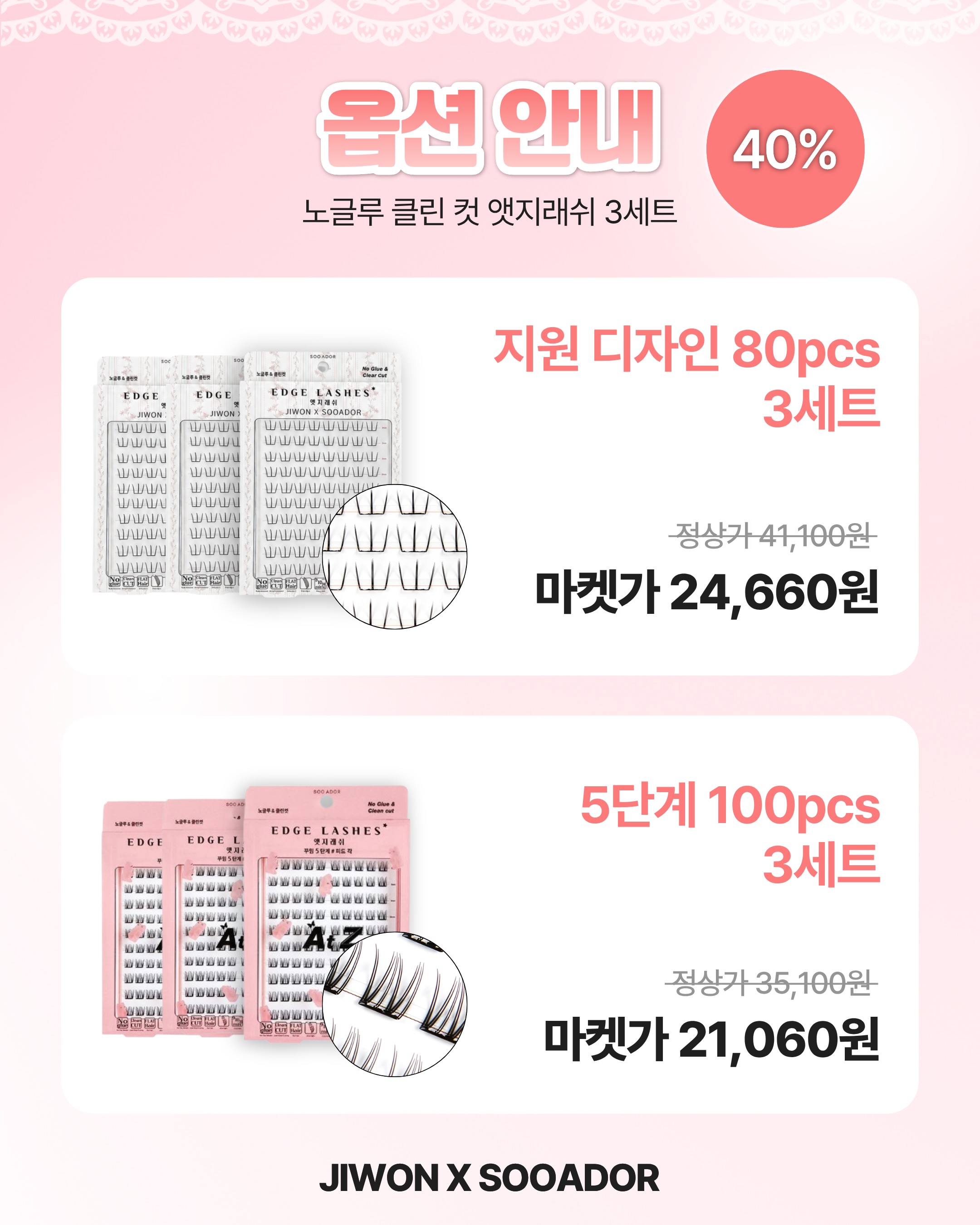 sooador 品牌动态图片