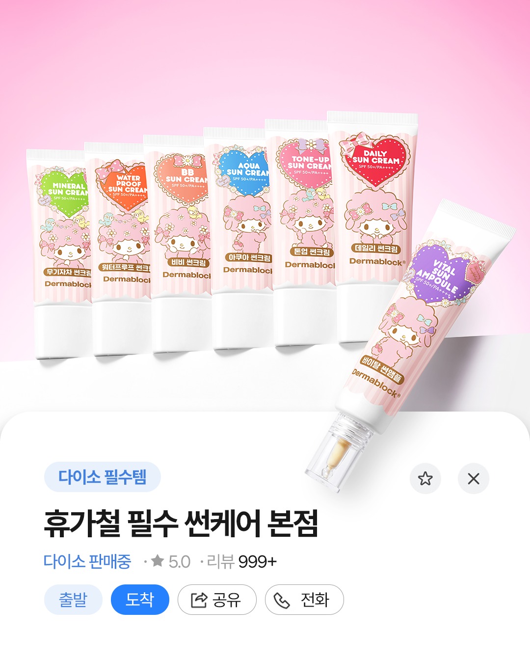 dermablock_official 品牌动态