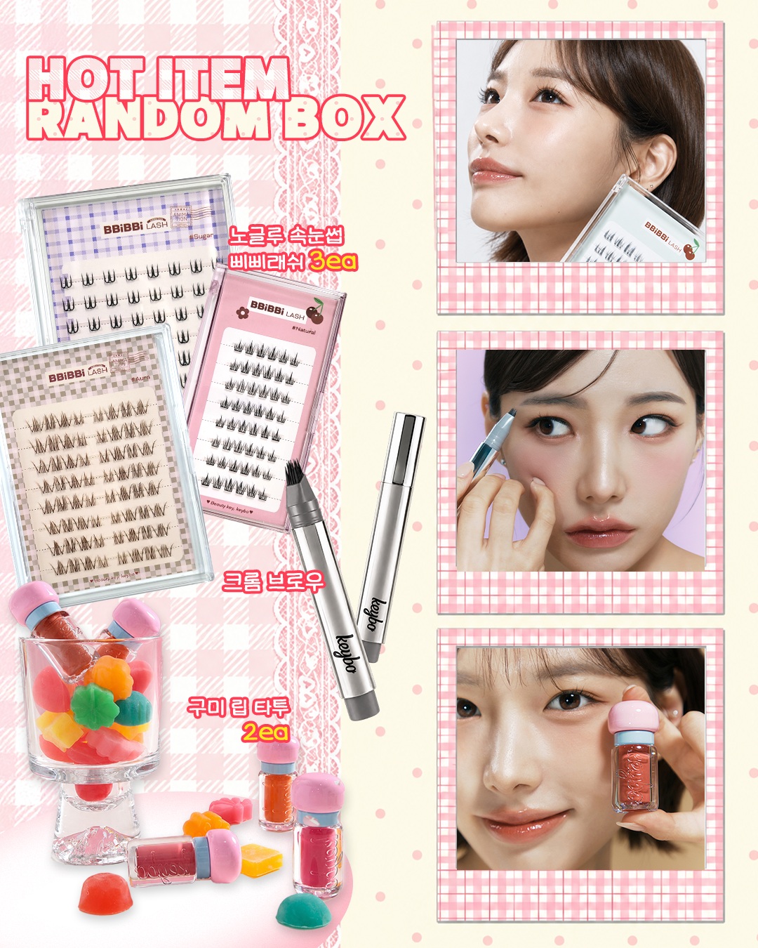 keybo_cosmetic 品牌动态
