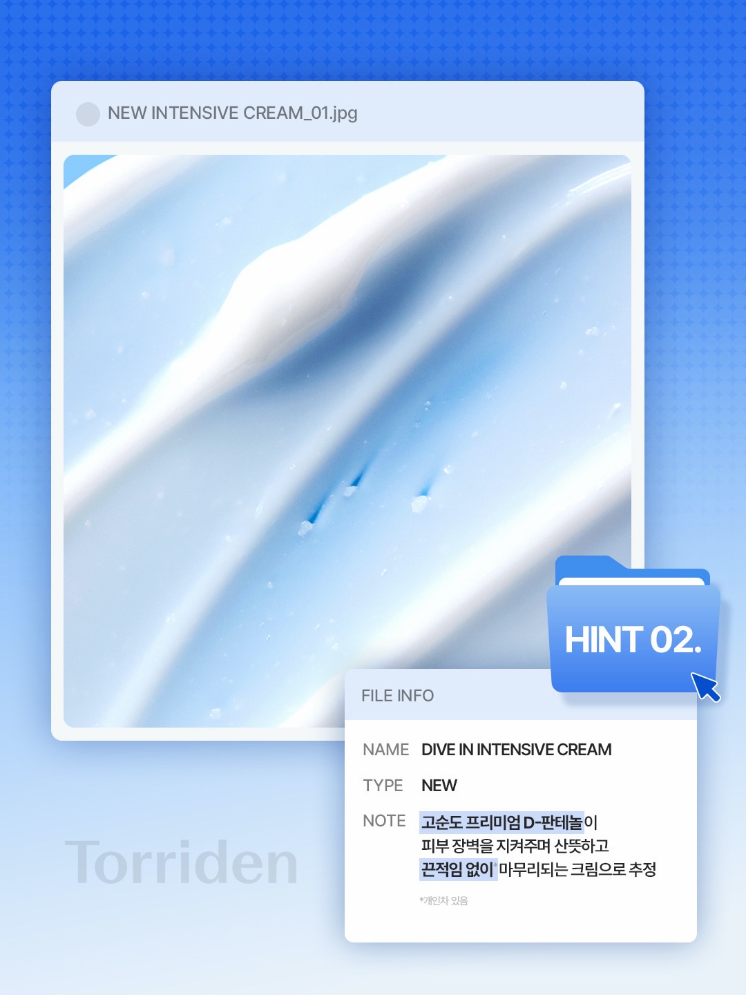 torriden_official 品牌动态图片