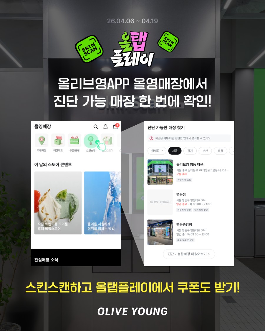 oliveyoung_official 品牌动态图片