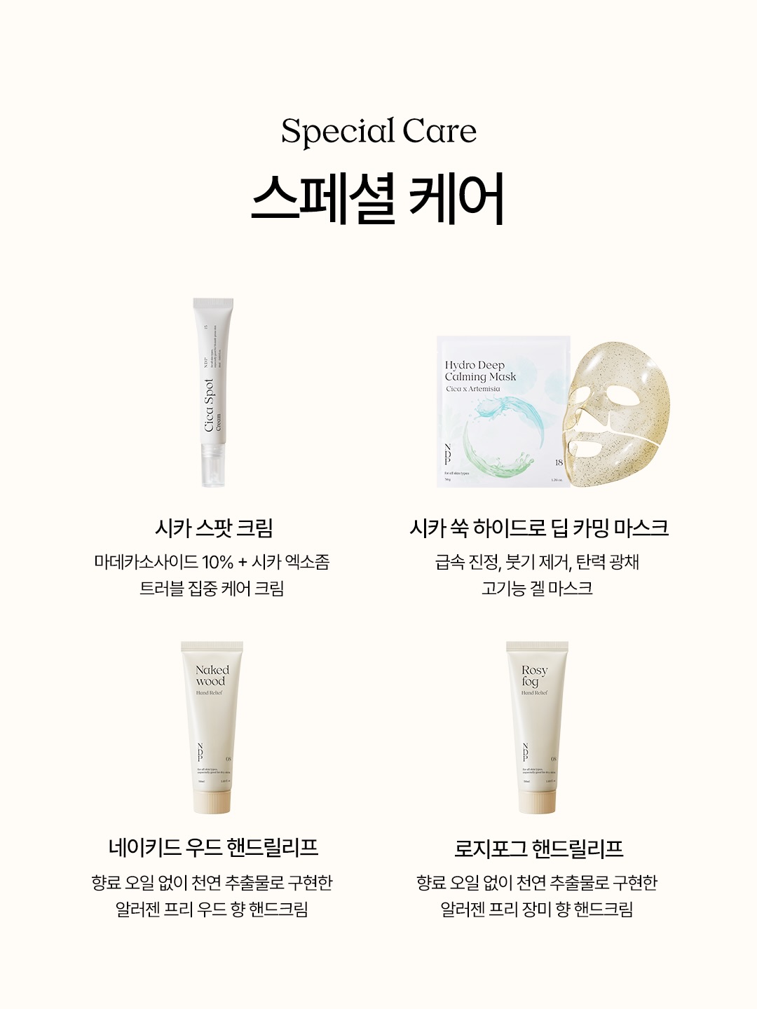 ndpskin.official 品牌动态图片
