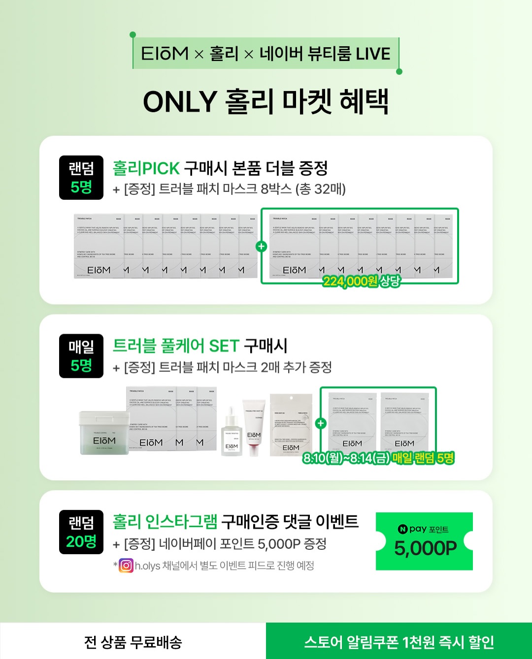 eiom_official 品牌动态图片