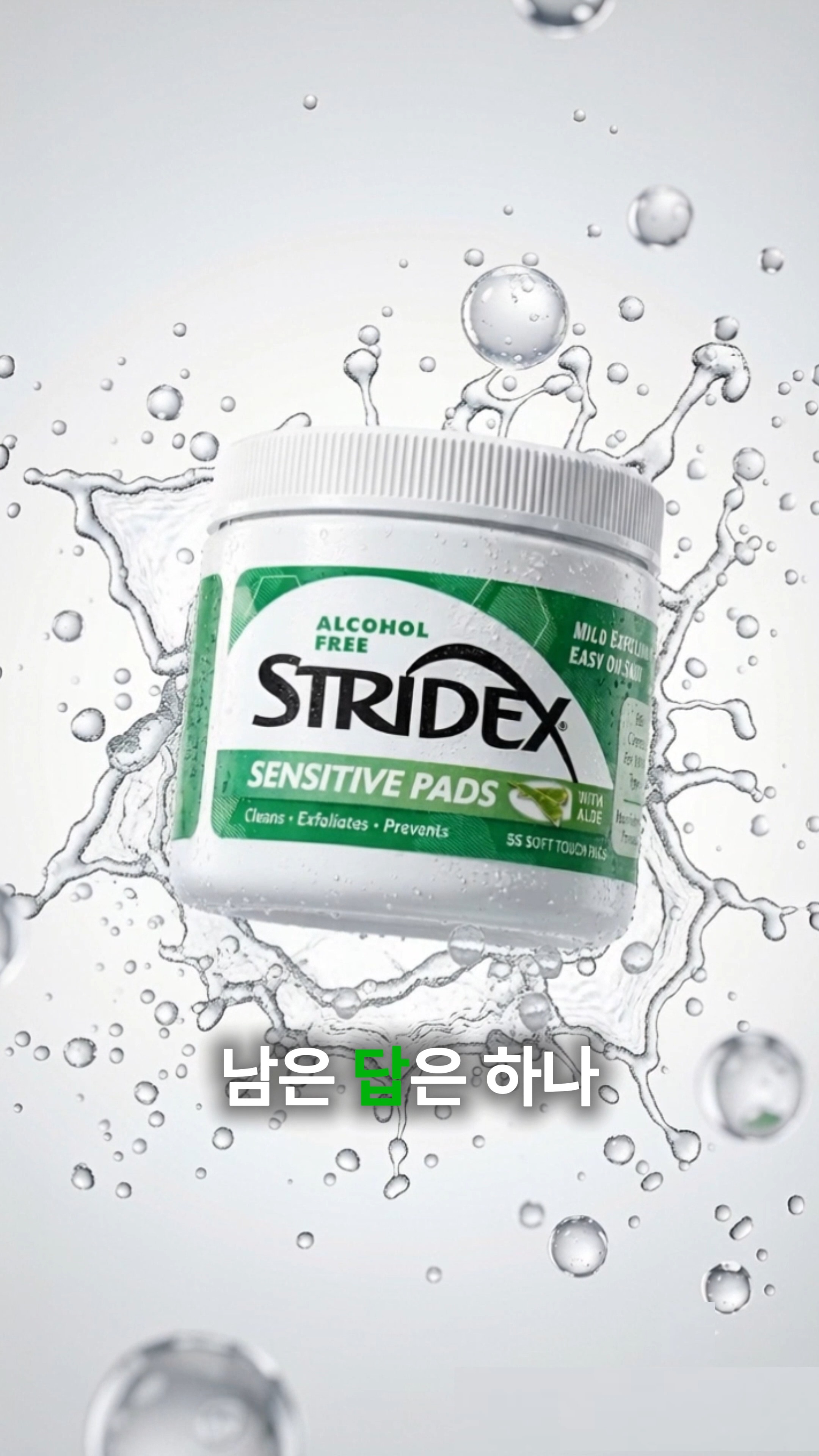stridex_kr_official 品牌动态