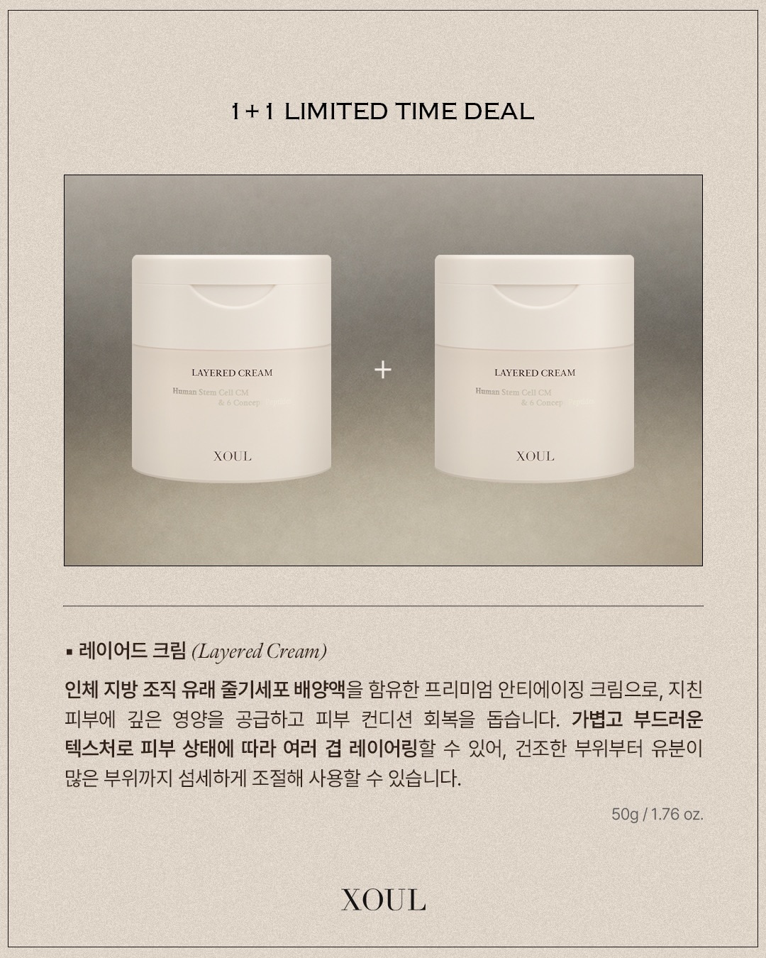 xoul_cosmetic 品牌动态图片