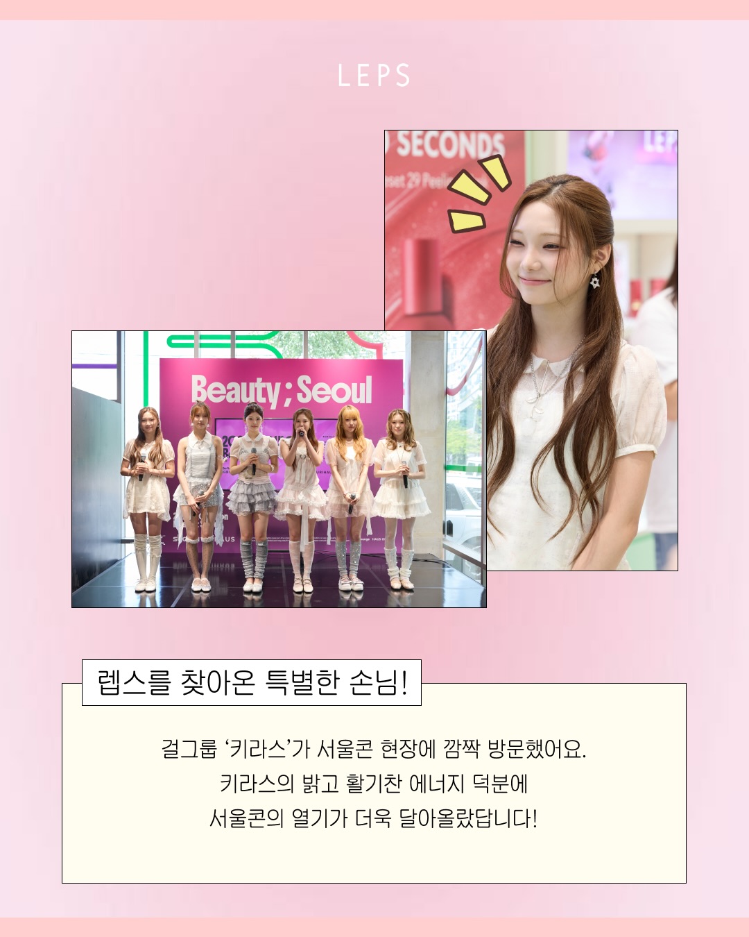 leps.official 品牌动态图片