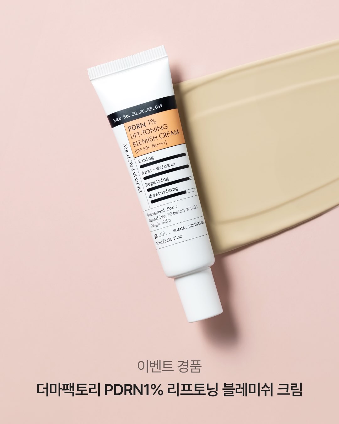 dermafactory_official 品牌动态图片