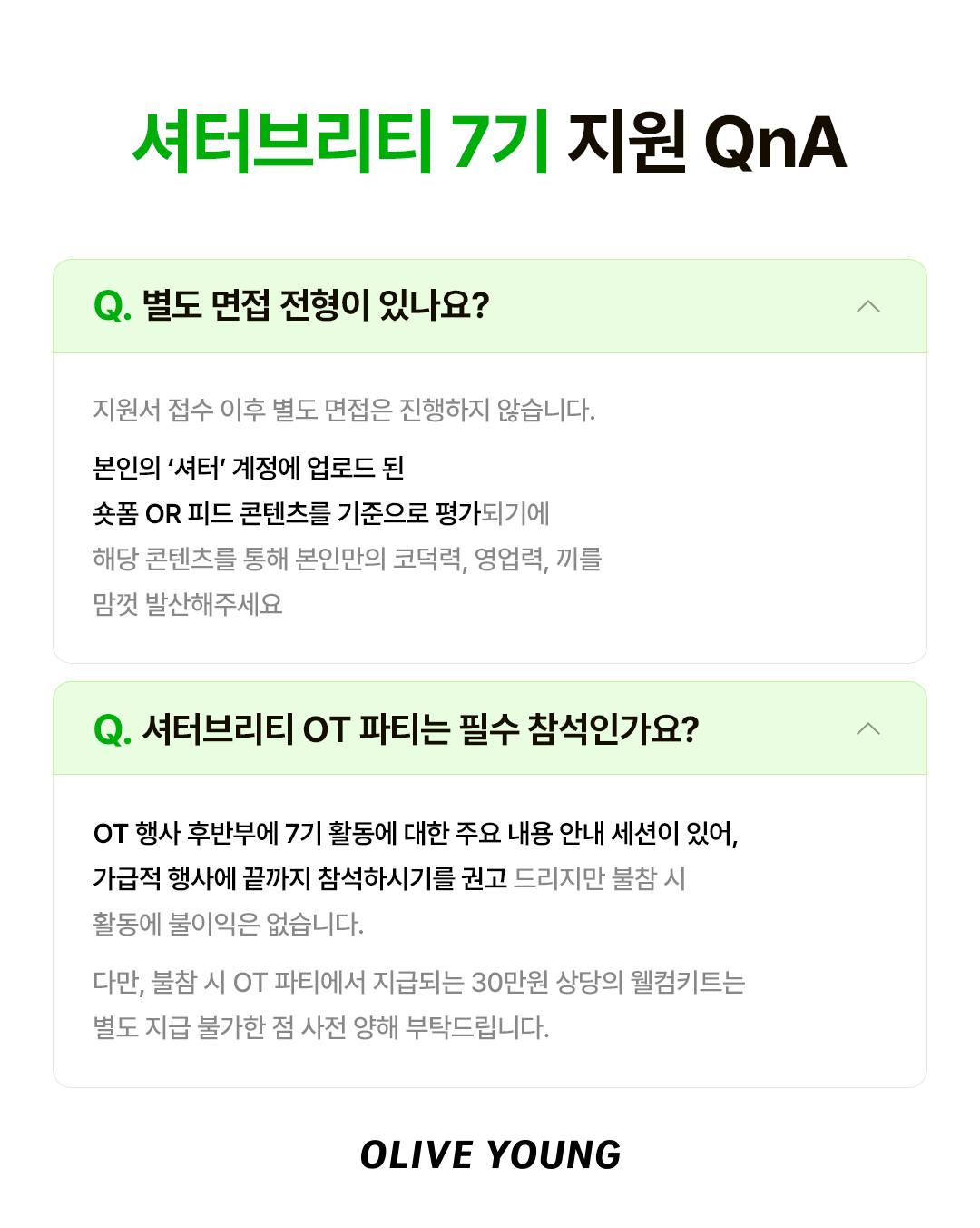 oliveyoung_official 品牌动态图片