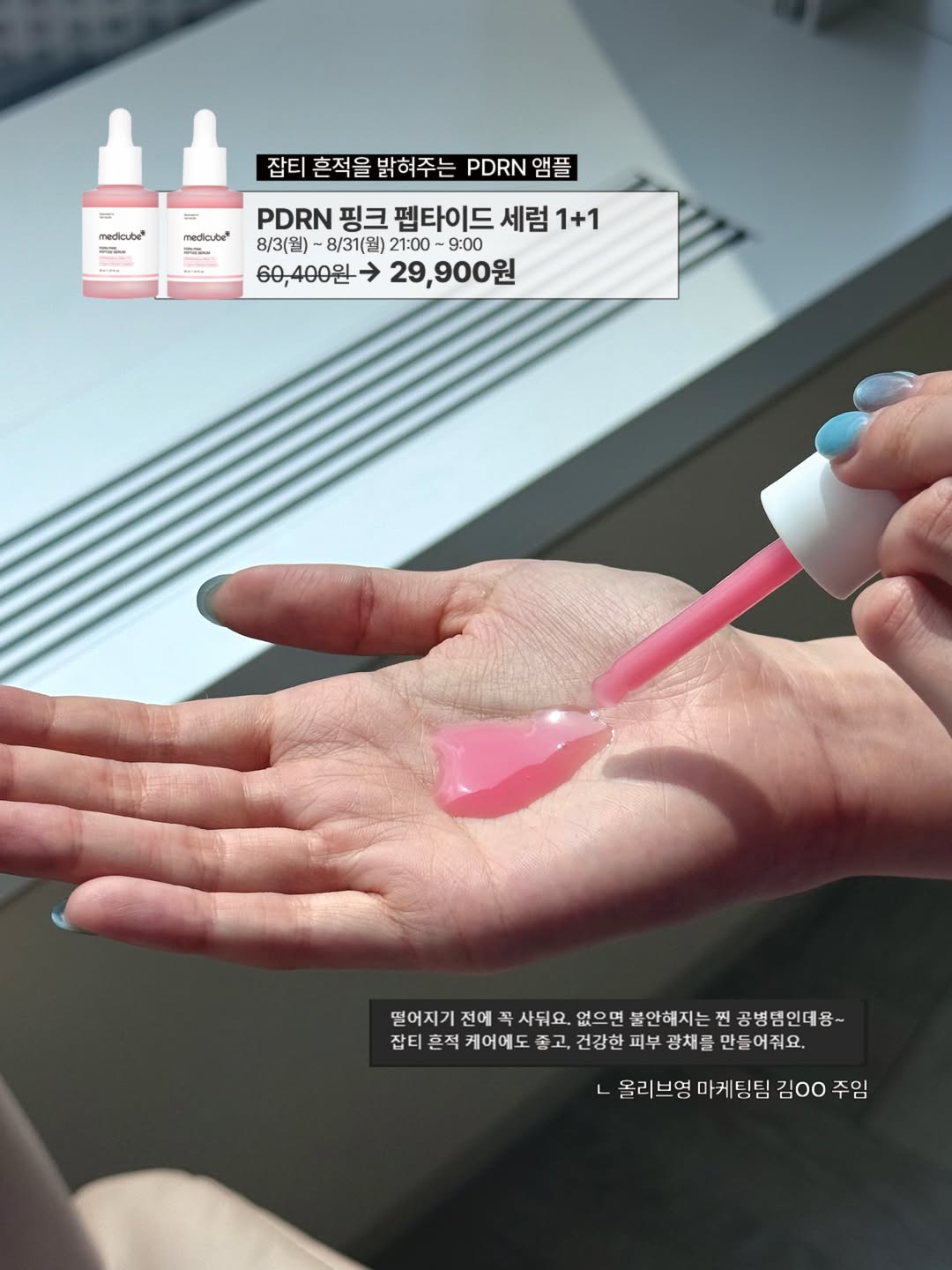 medicube_korea 品牌动态图片