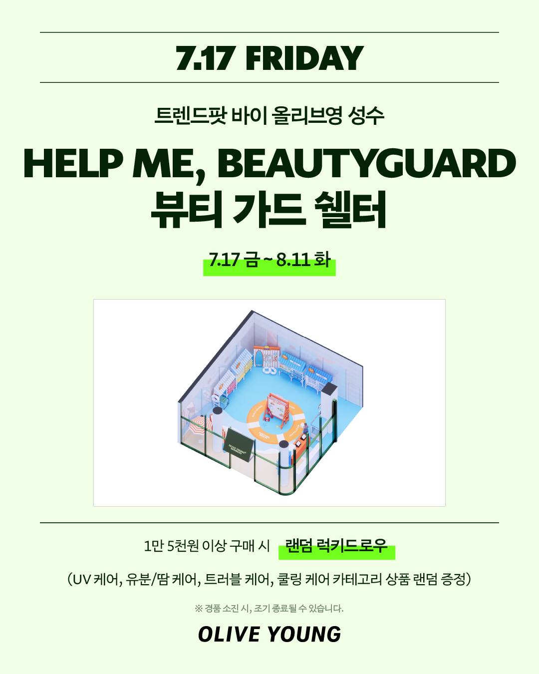 oliveyoung_official 品牌动态图片
