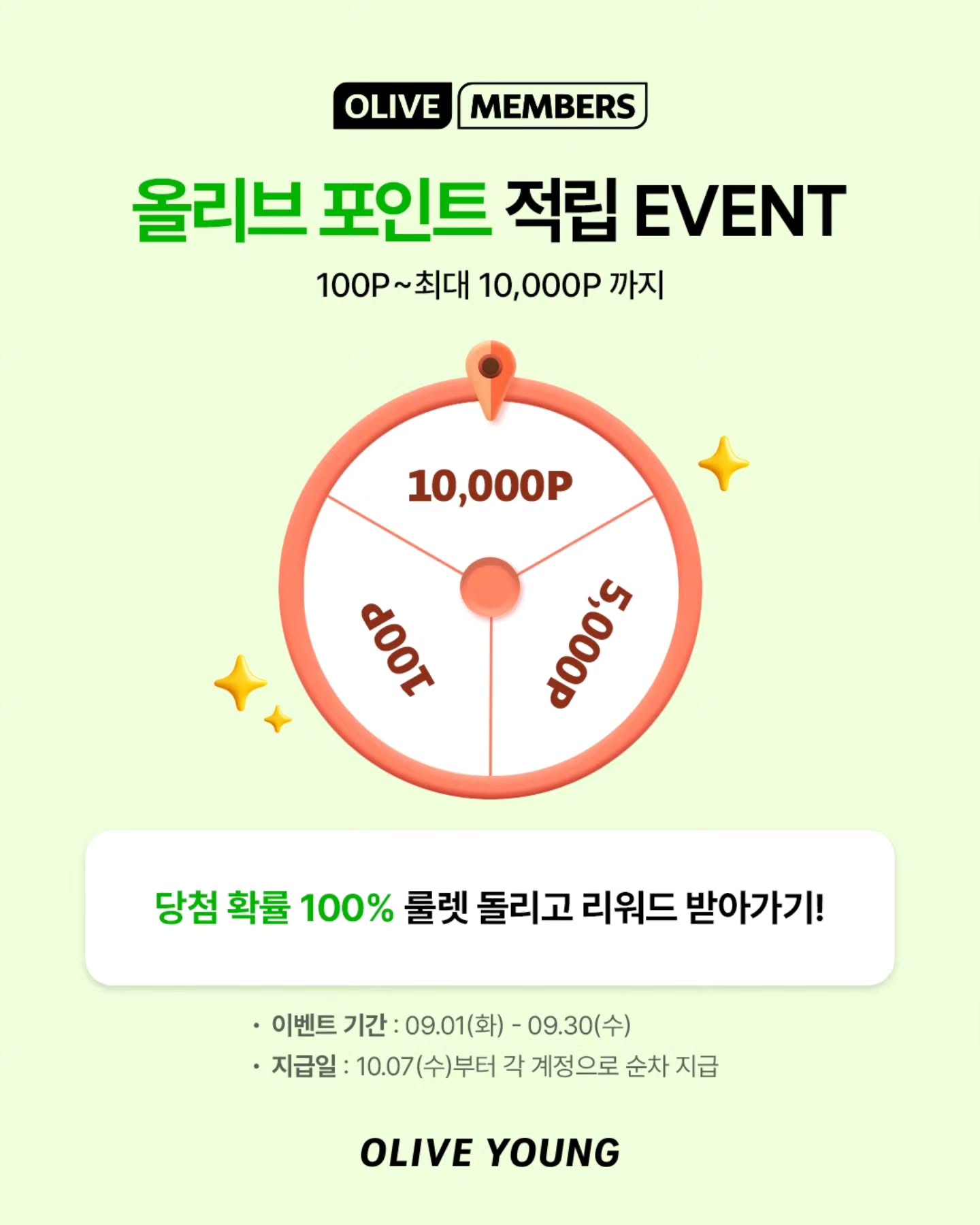 oliveyoung_official 品牌动态图片