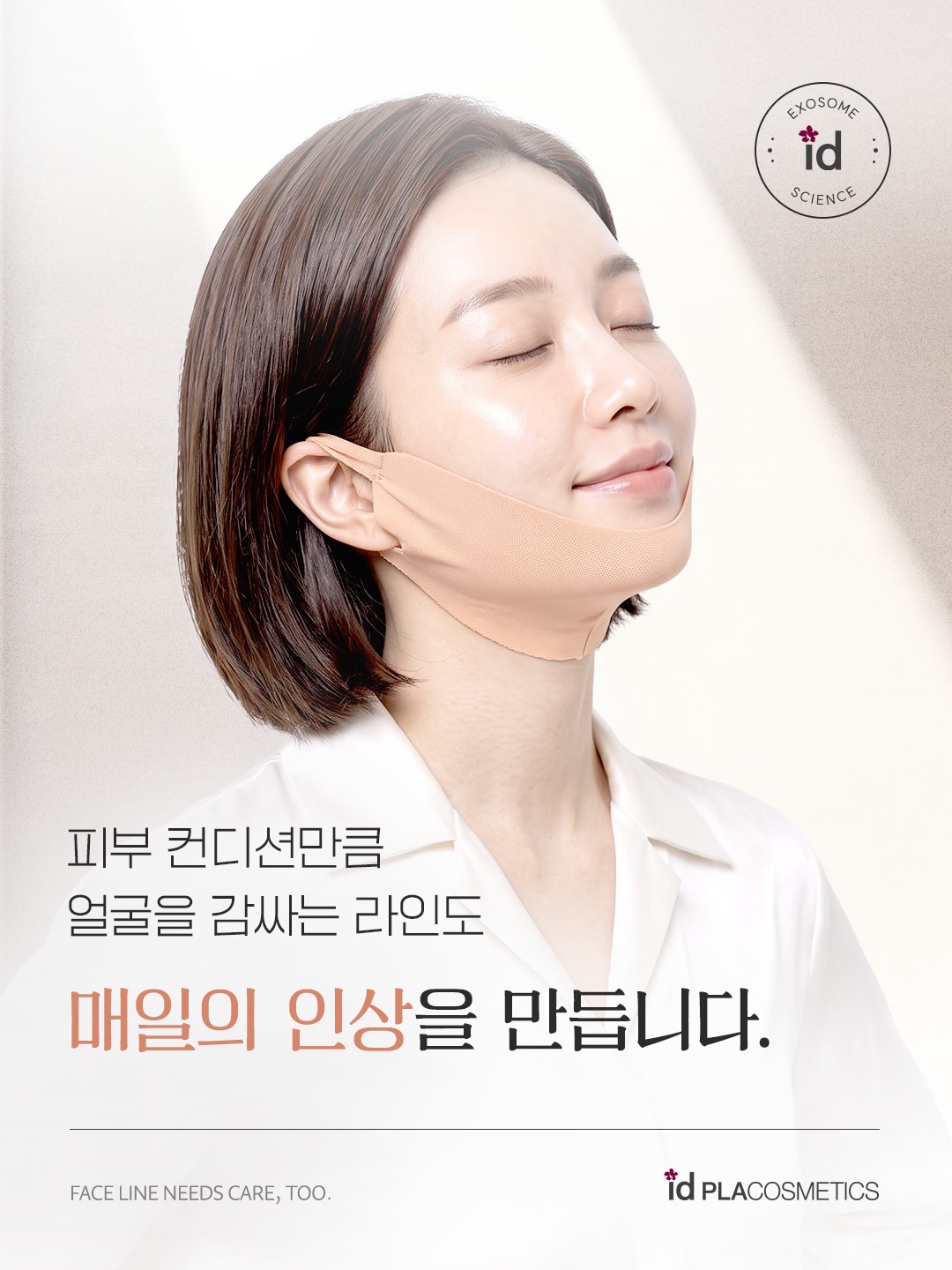 idplacosmetics_official 品牌动态图片