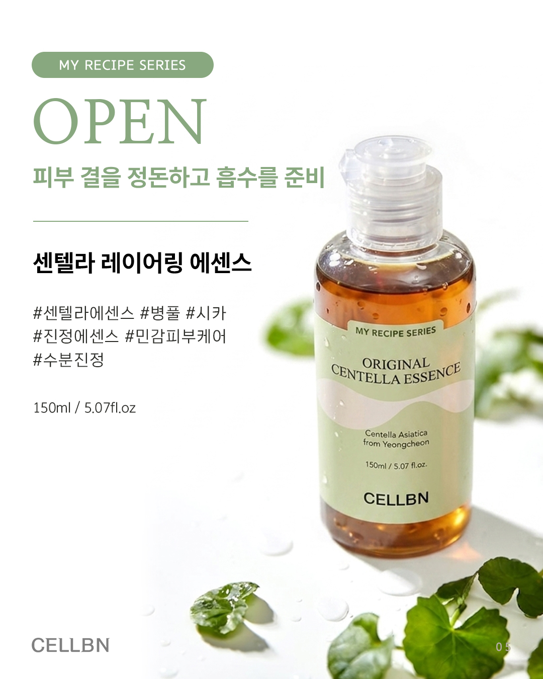 cellbn 品牌动态图片