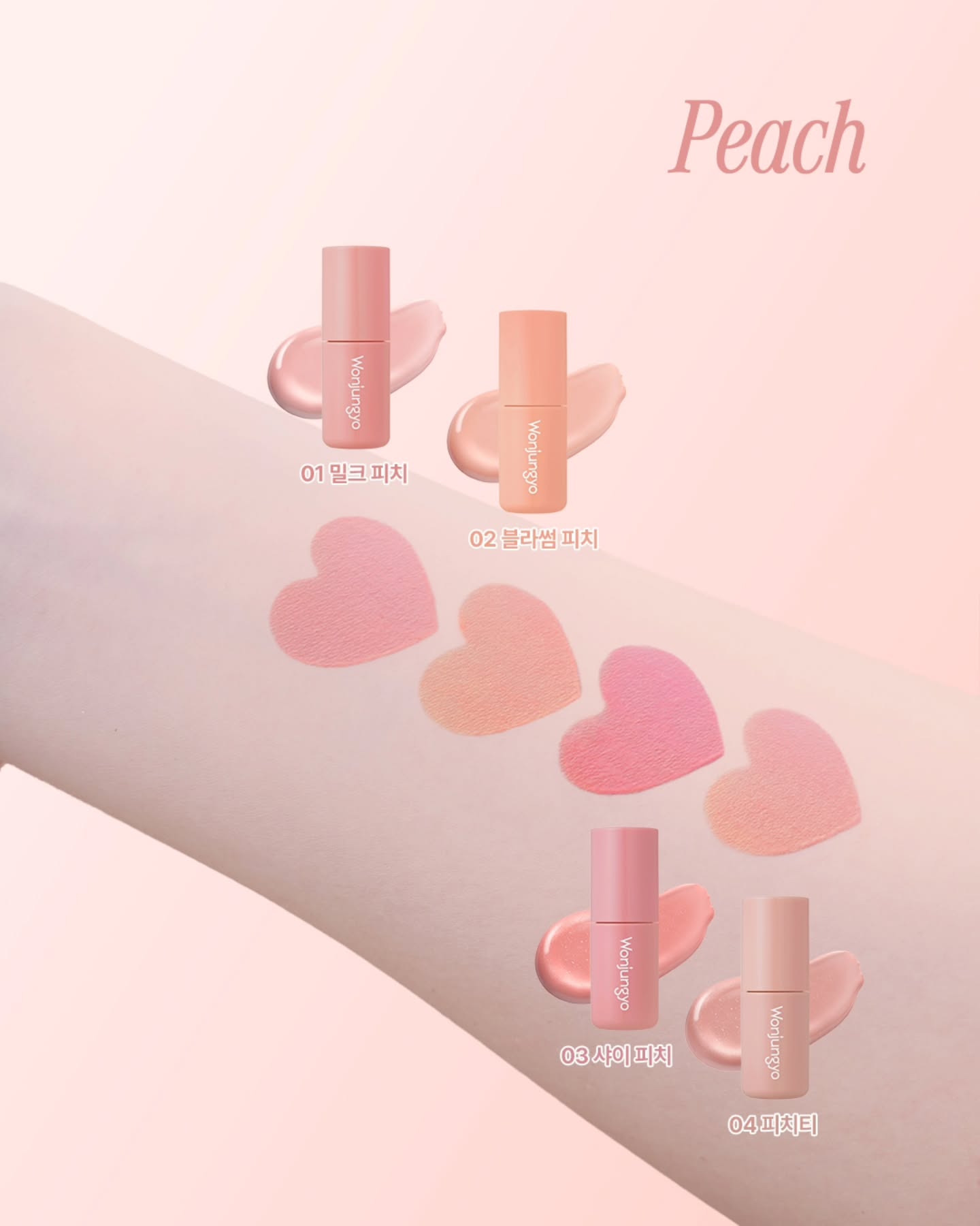 wonjungyo_korea.official 品牌动态