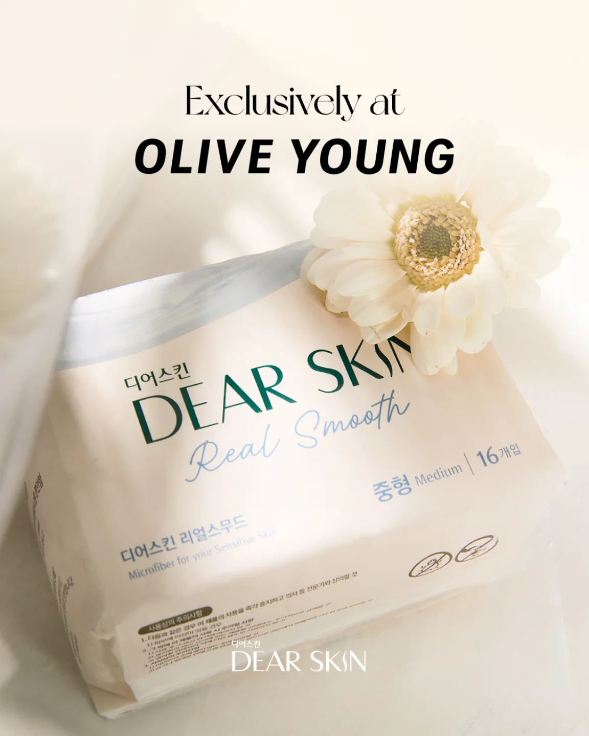 official_dearskin 品牌动态