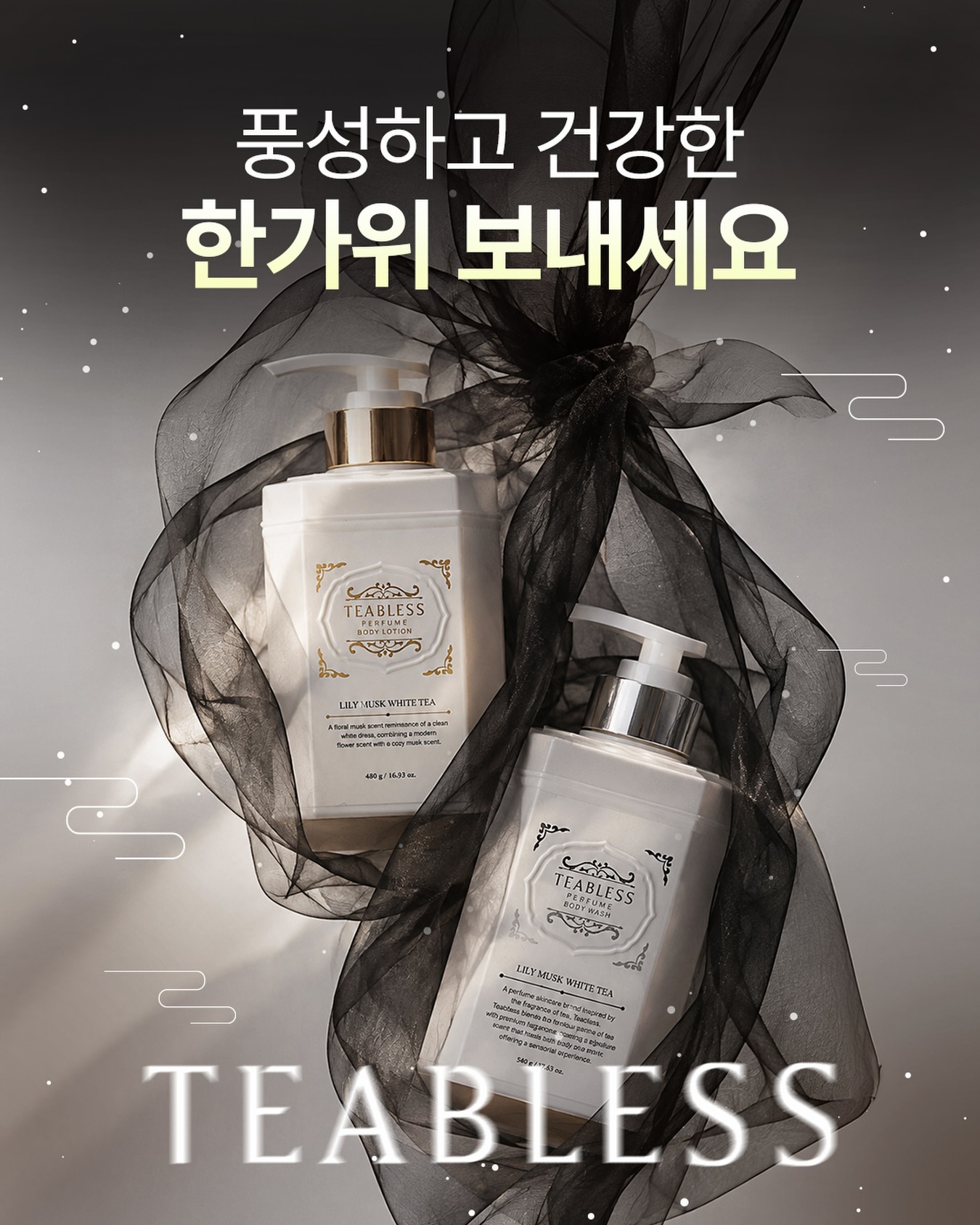 teabless_official 品牌动态图片
