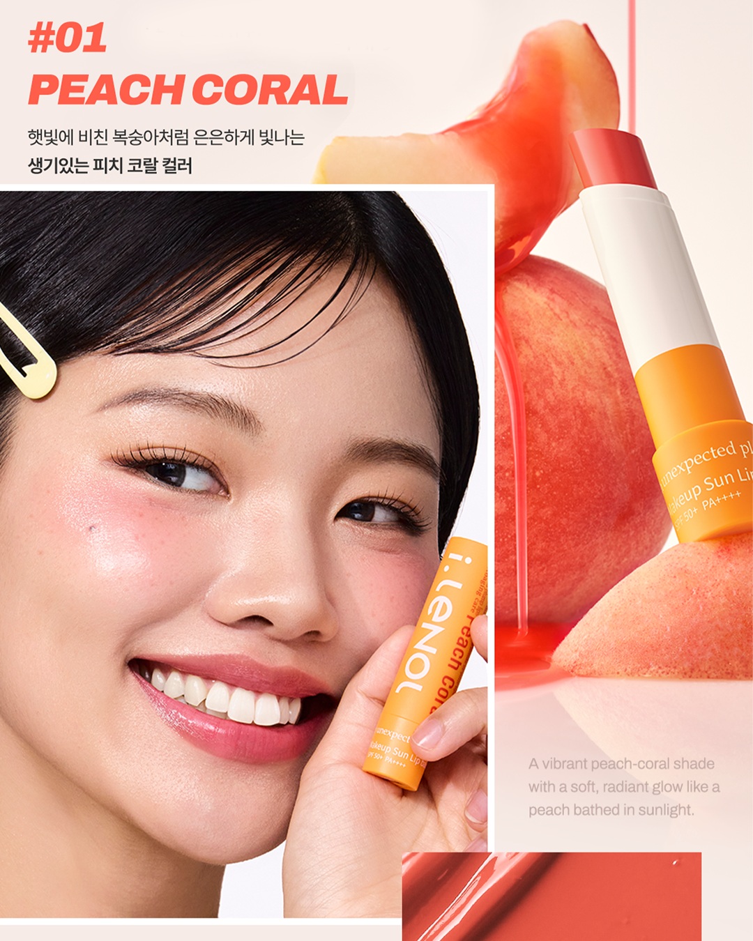 i.lenol_official 品牌动态图片
