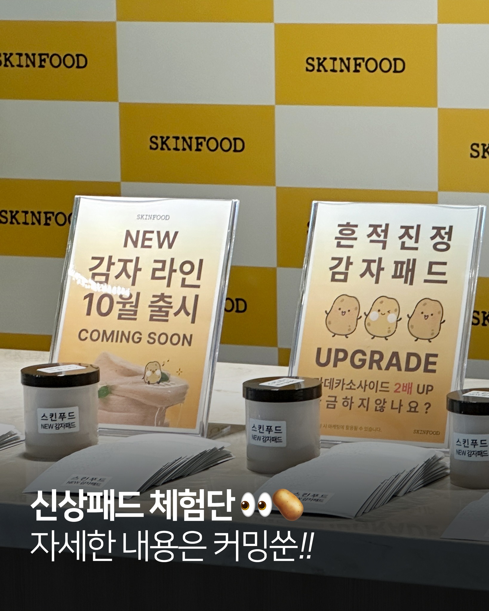 skinfood_official 品牌动态图片