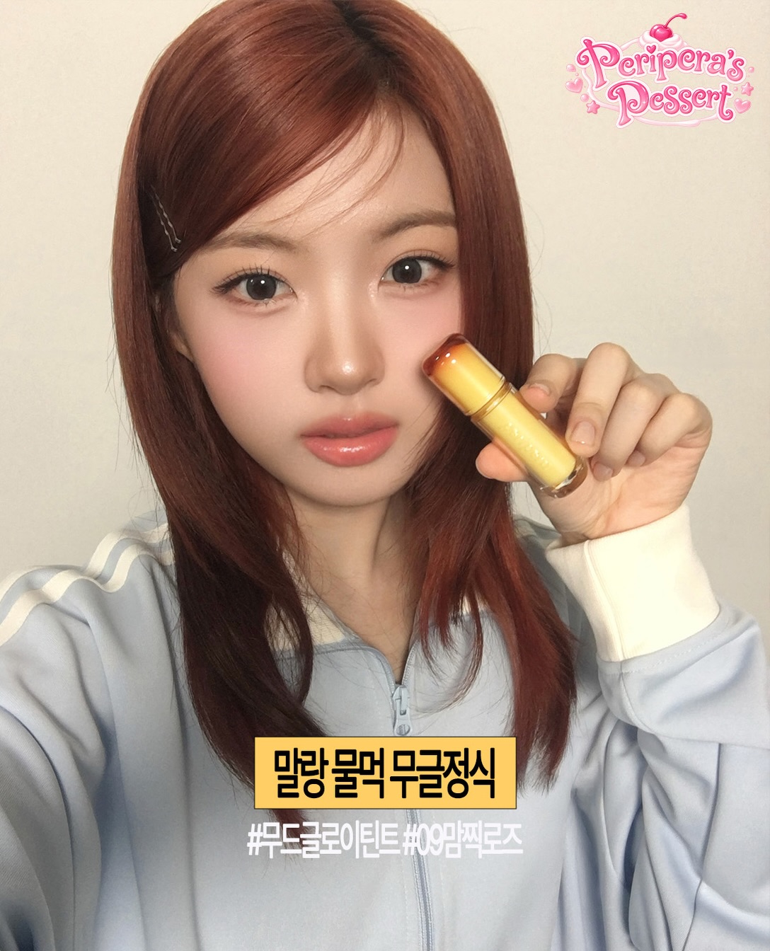 peripera_official 品牌动态图片