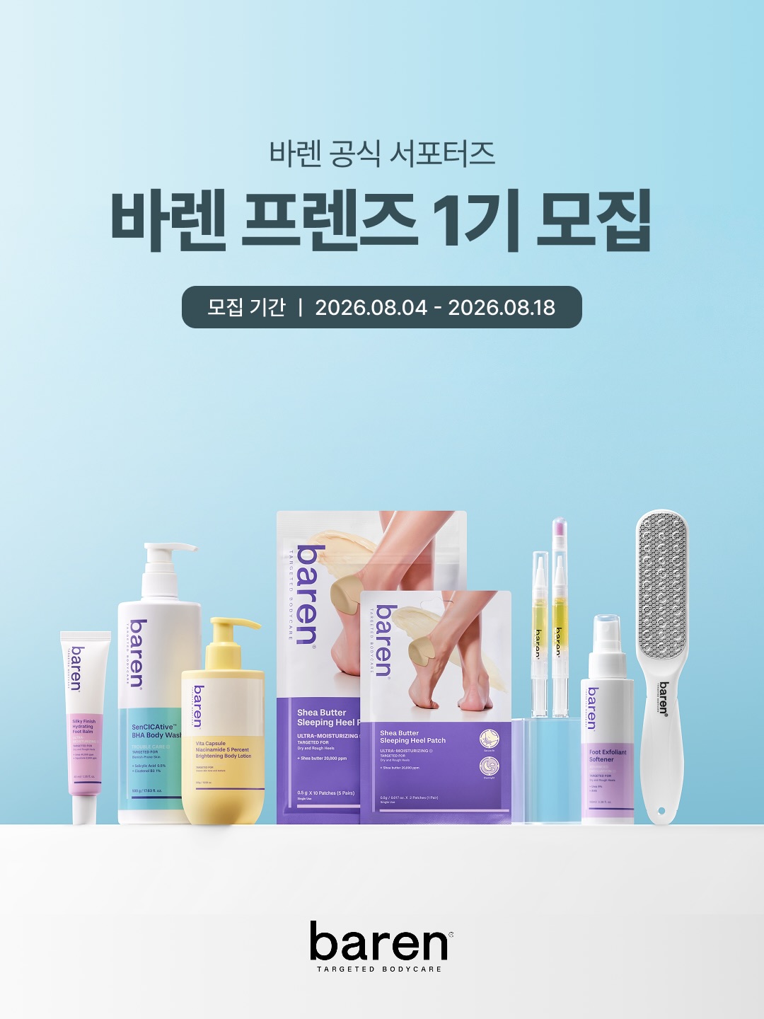 baren_official.kr 品牌动态