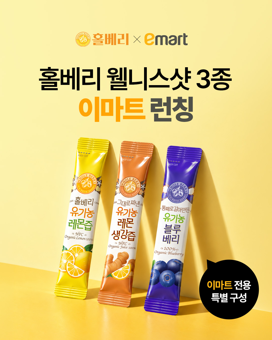 wholeberry.official 品牌动态
