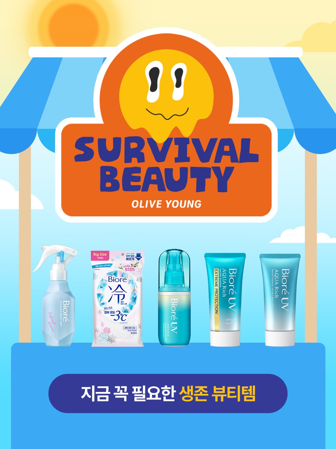 biore_kr 品牌动态