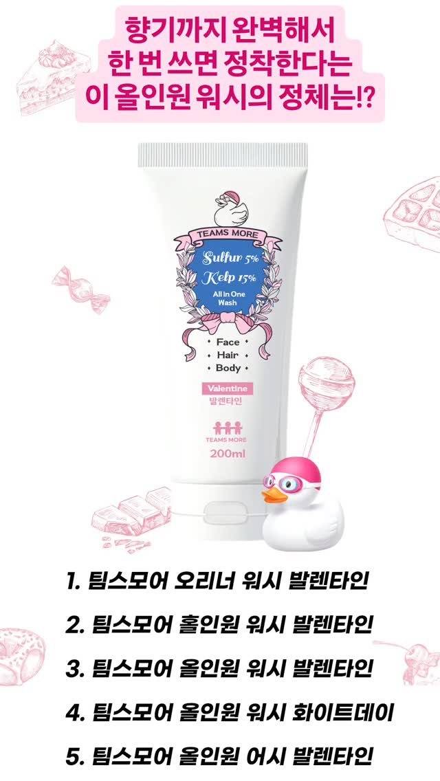 teamsmore 品牌动态