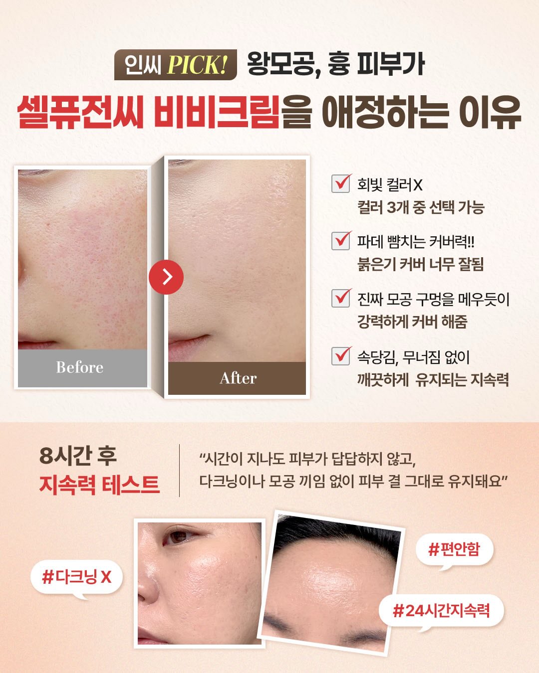 cellfusionc.official 品牌动态图片