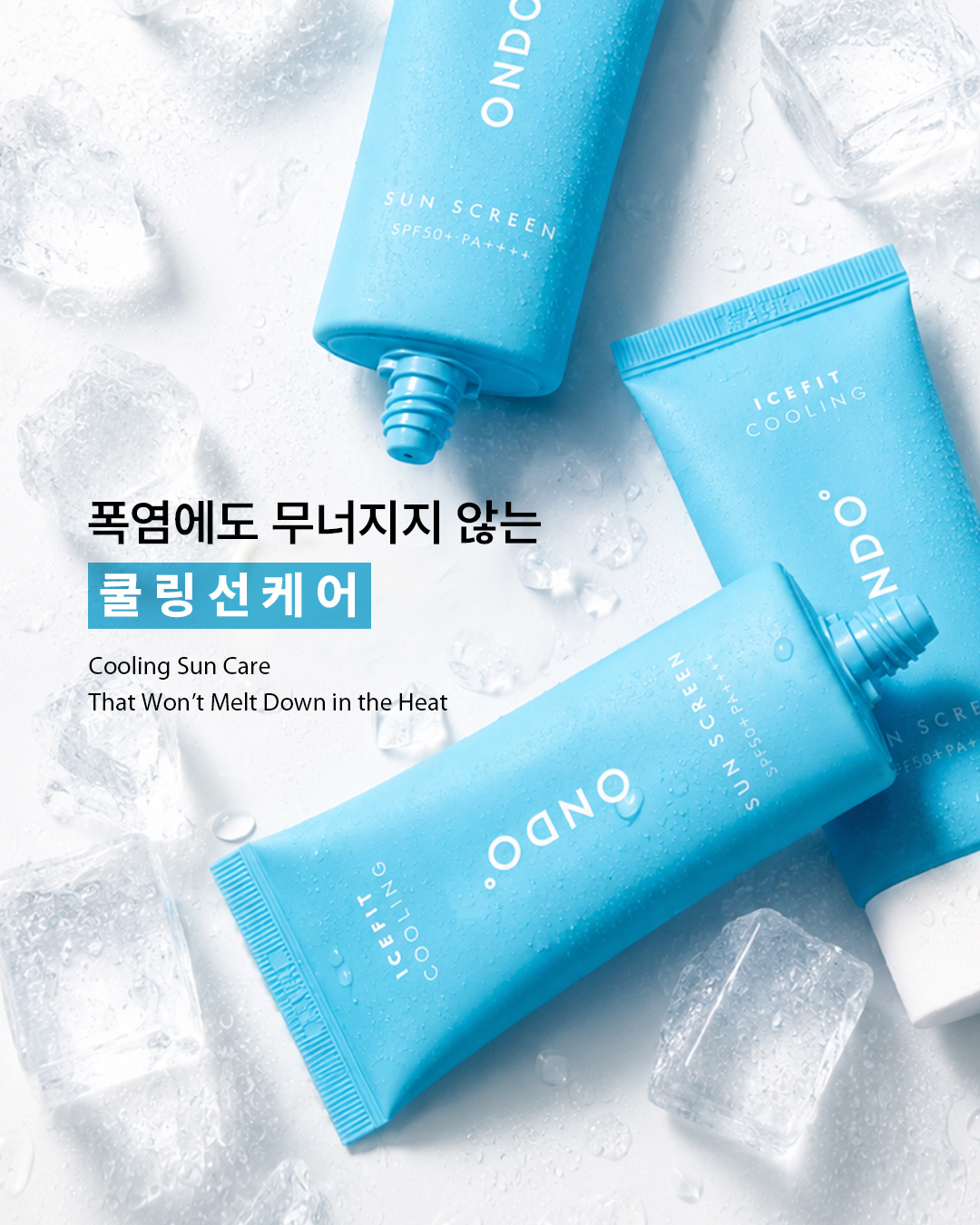 ondo_cosmetic 品牌动态