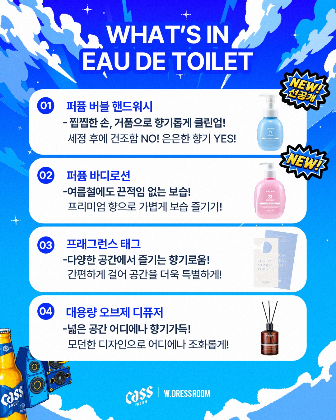 w.dressroom 品牌动态图片