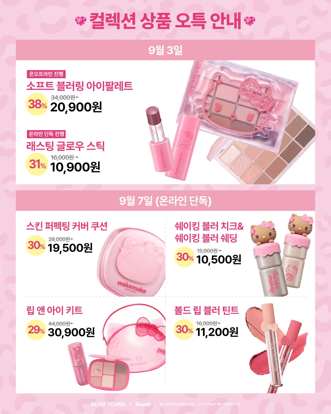 wakemake_official 品牌动态图片