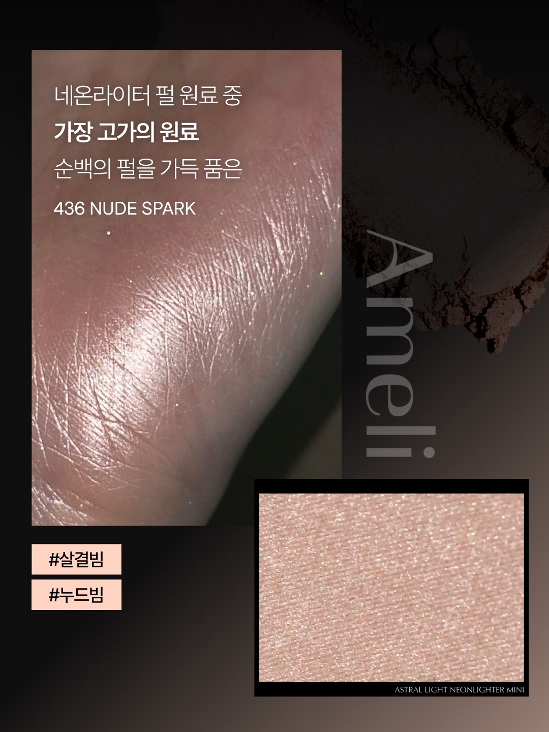 ameli_official_kr 品牌动态图片