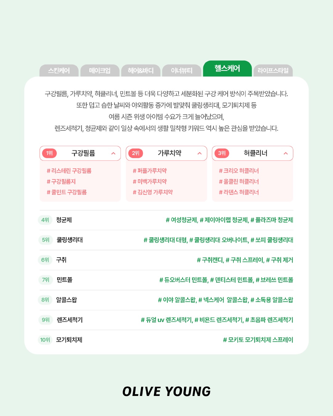 oliveyoung_official 品牌动态图片