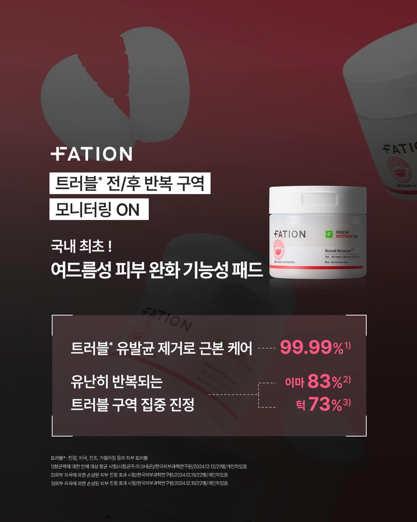 fation_official 品牌动态