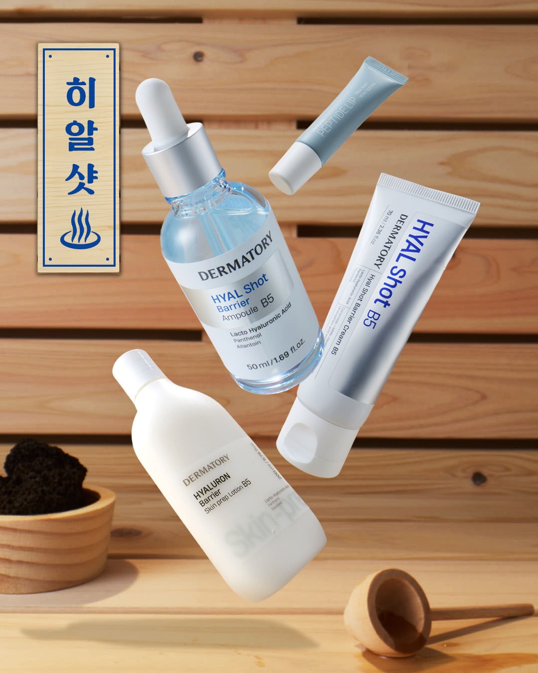 dermatory.kr 品牌动态