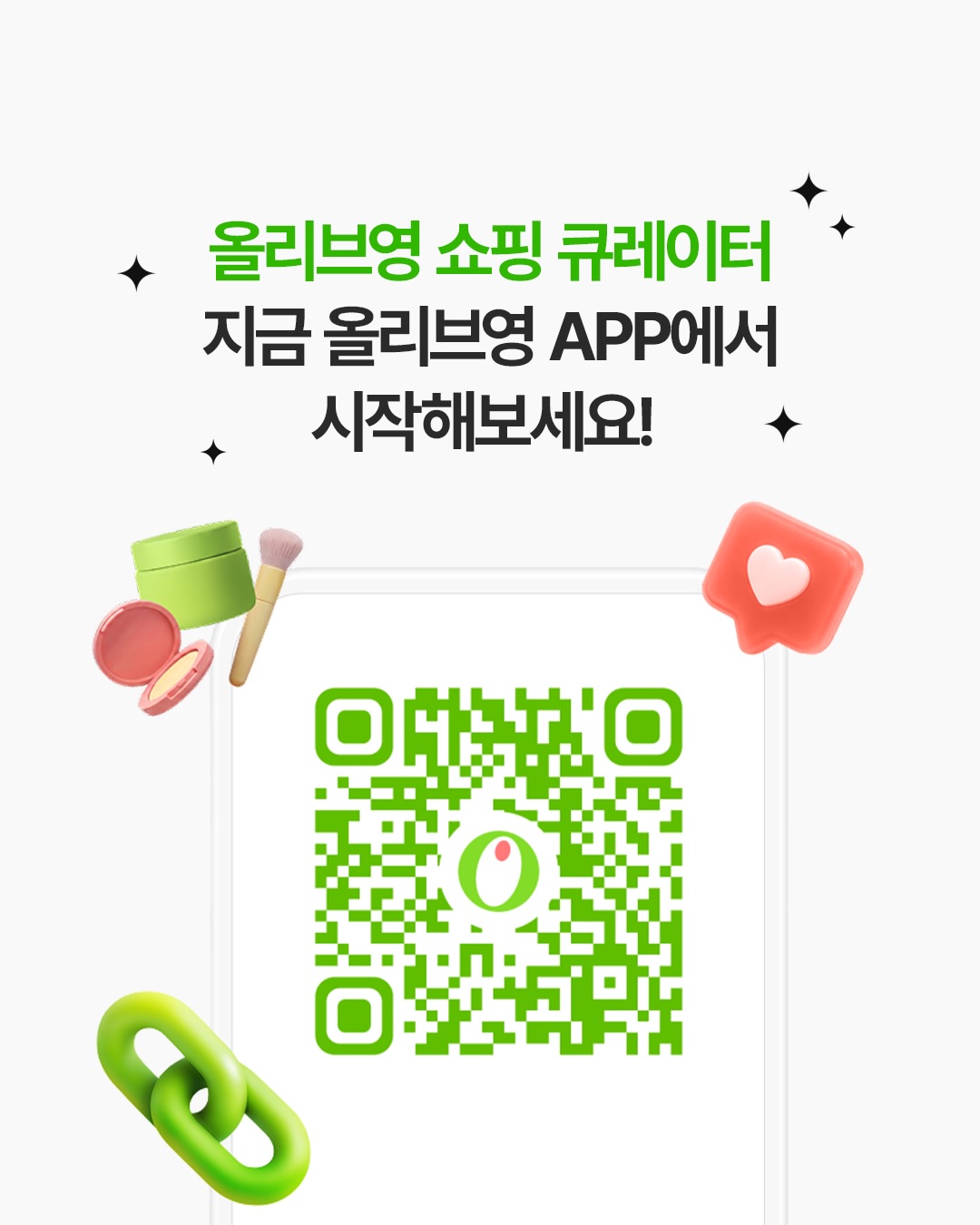 oliveyoung_official 品牌动态图片