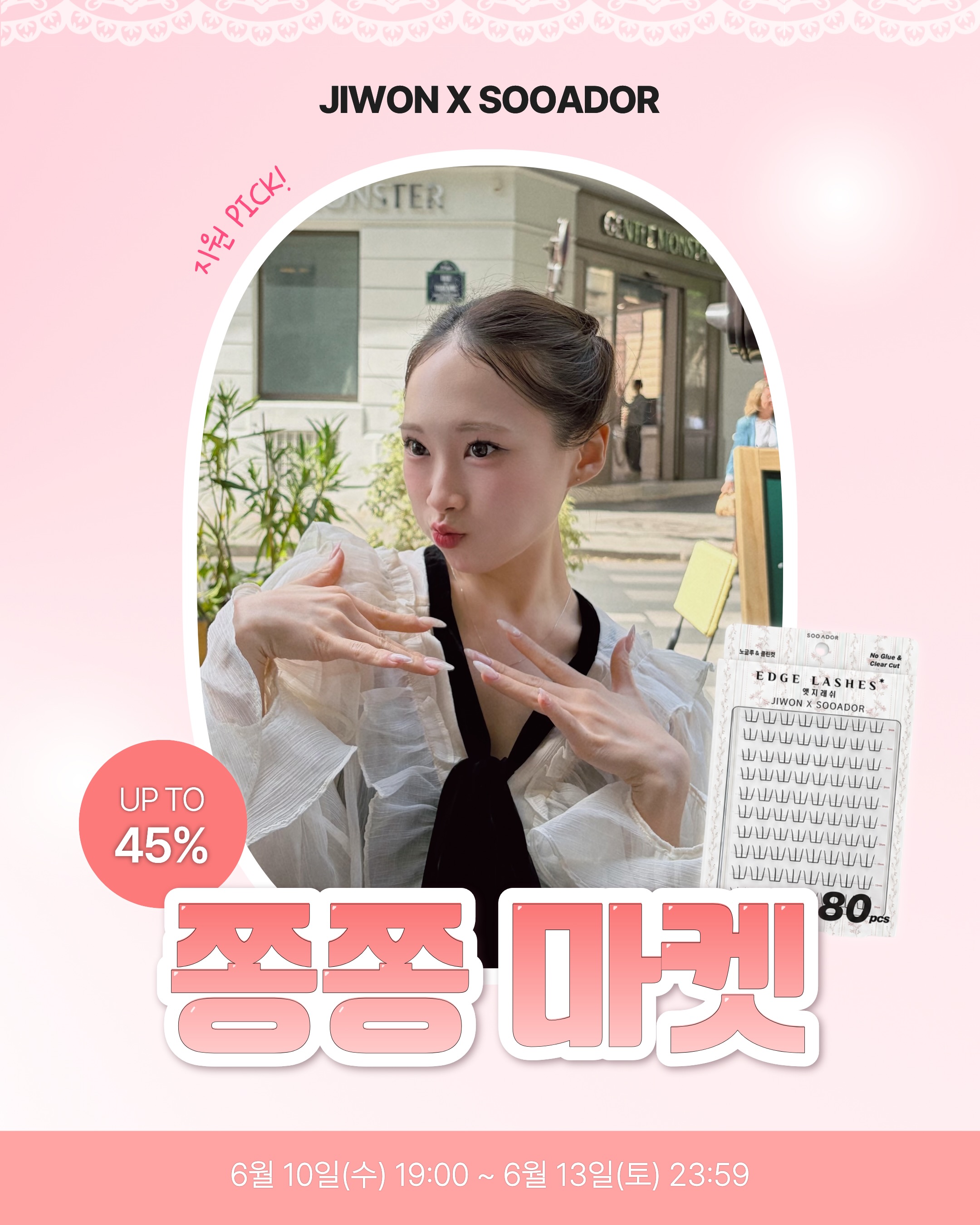 sooador 品牌动态