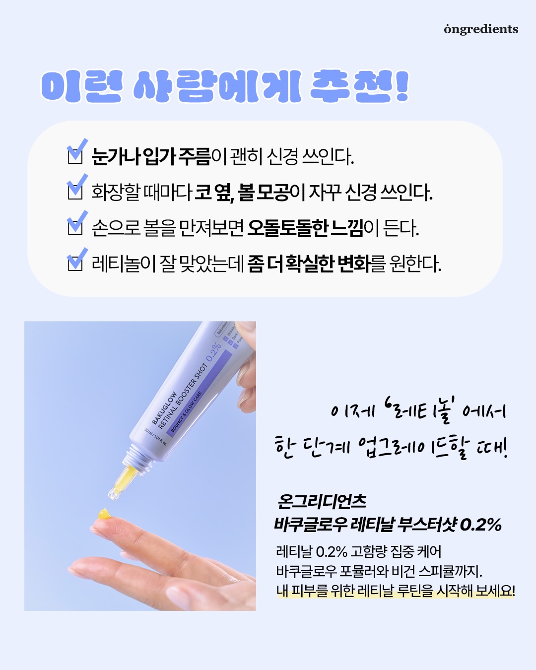 ongredients.official 品牌动态图片