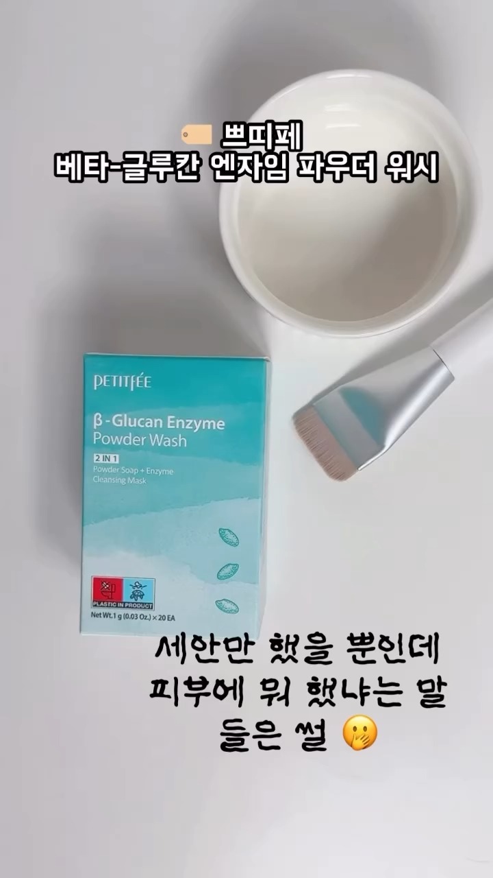 petitfee_official 品牌动态