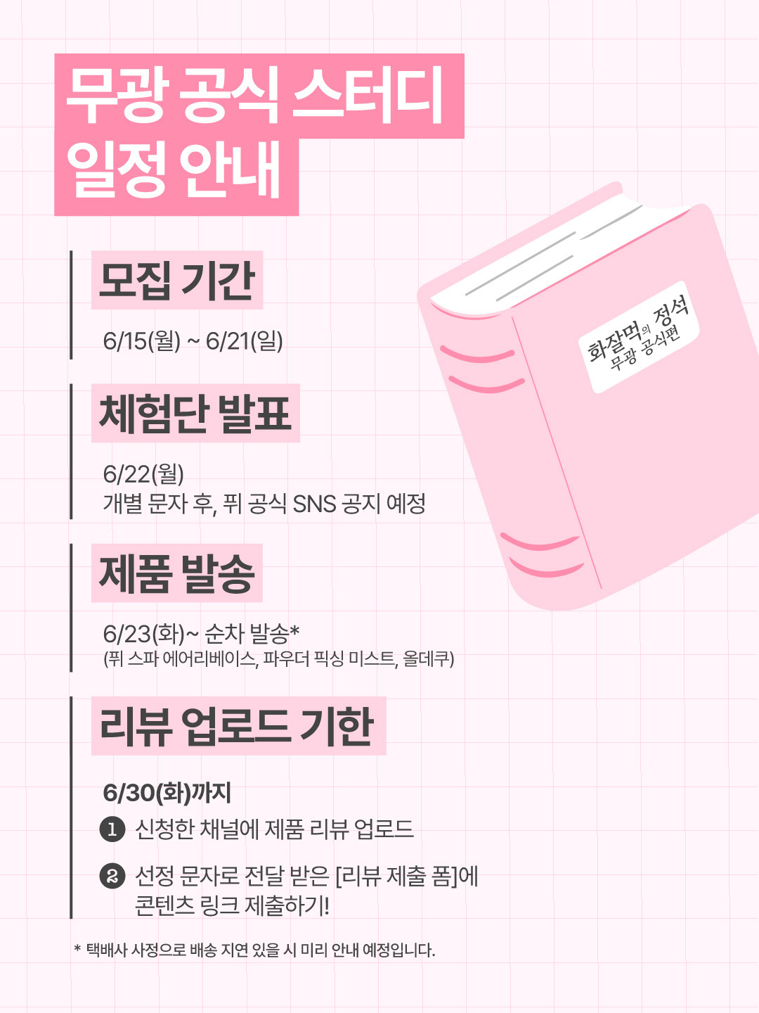 fwee_makeup 品牌动态图片