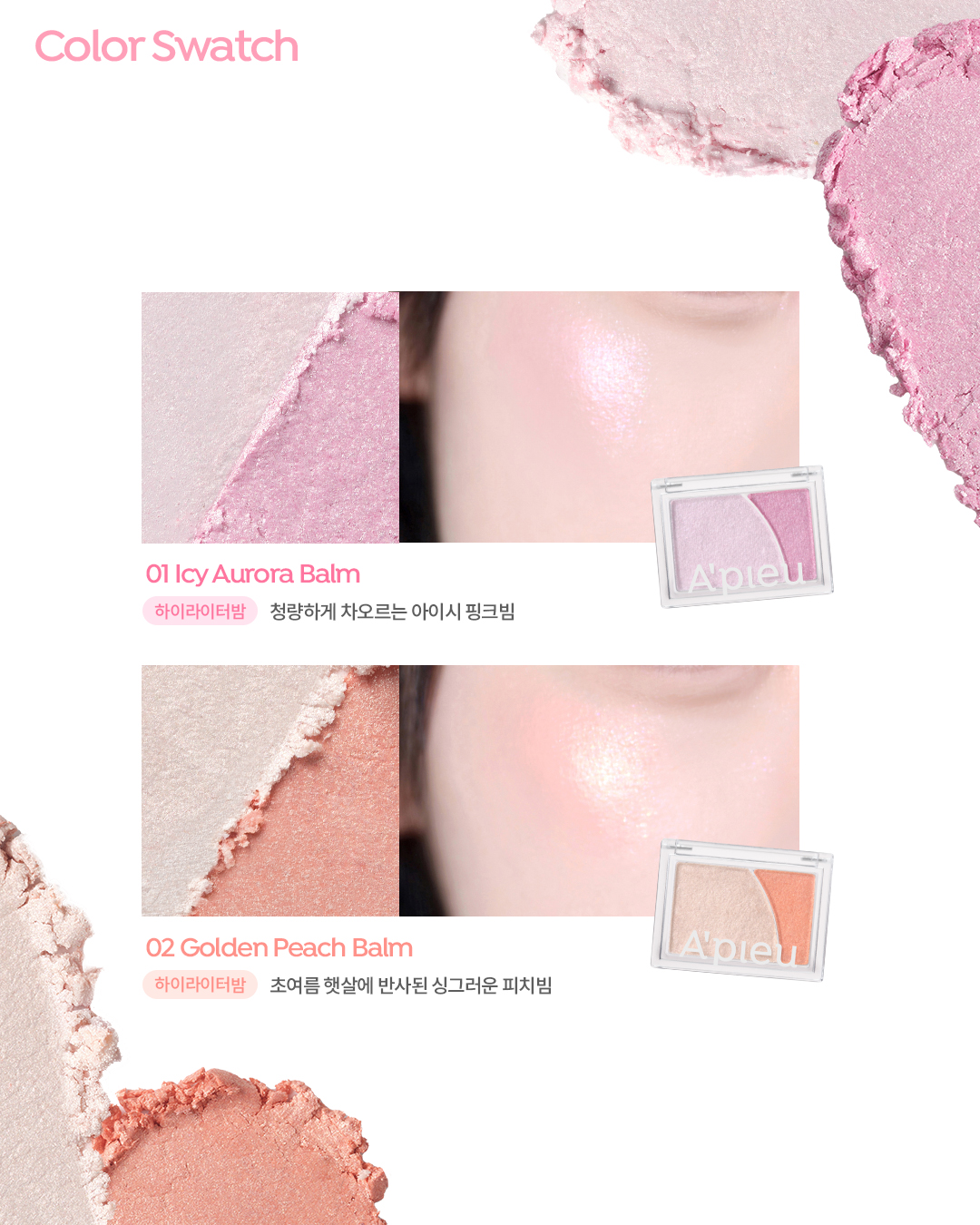 apieu_cosmetics 品牌动态图片