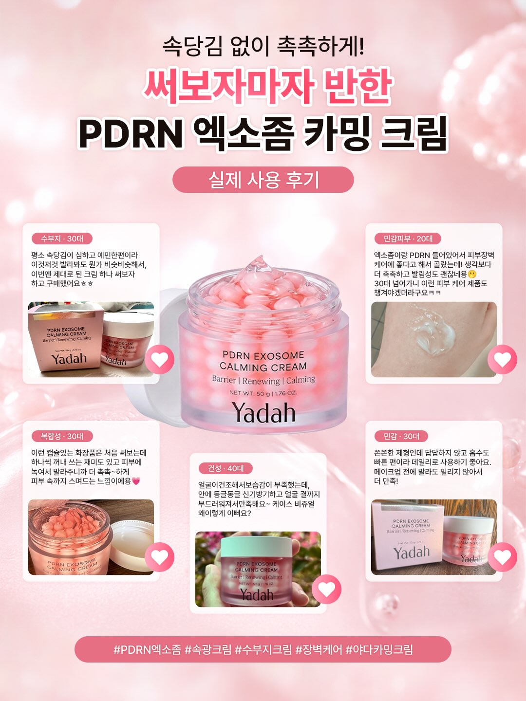 yadah.official 品牌动态图片