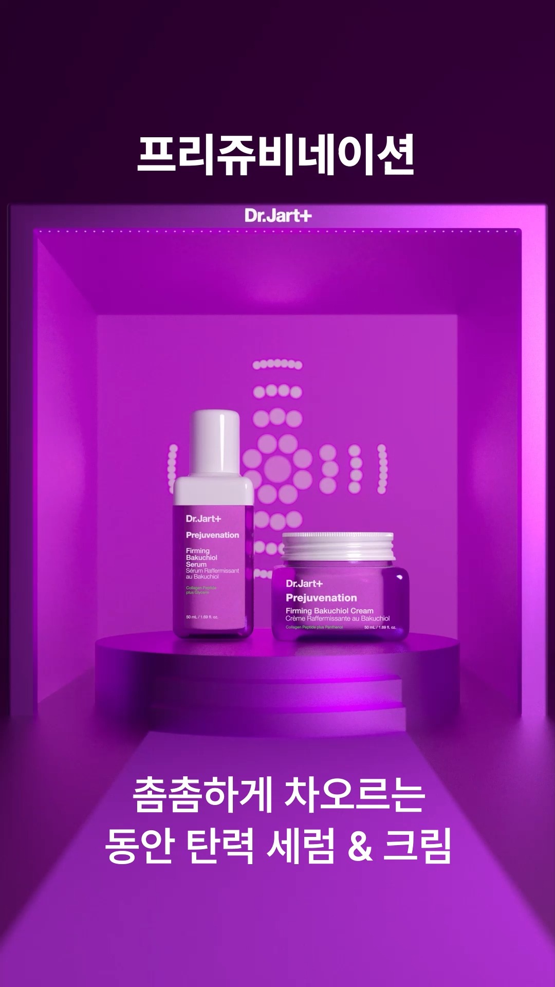 drjart_kr 品牌动态