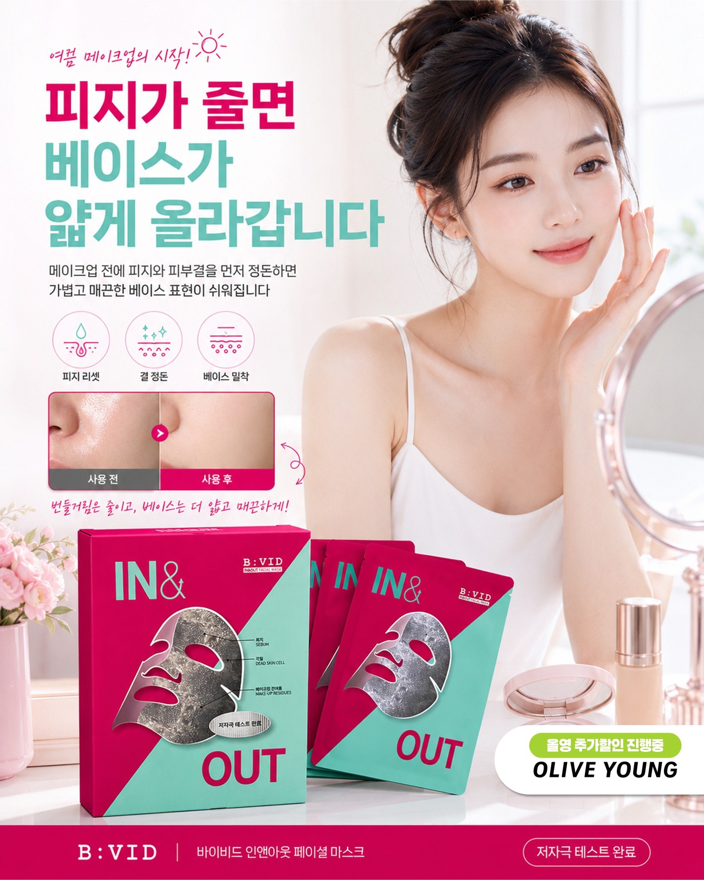 bivid.official 品牌动态图片