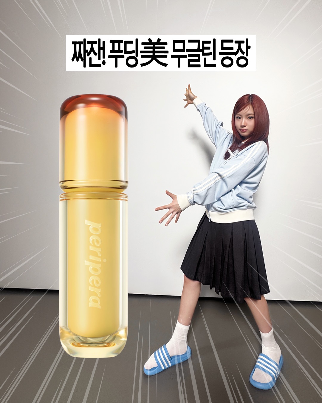 peripera_official 品牌动态