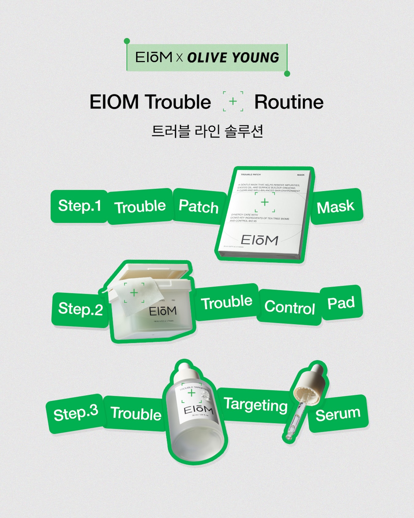 eiom_official 品牌动态