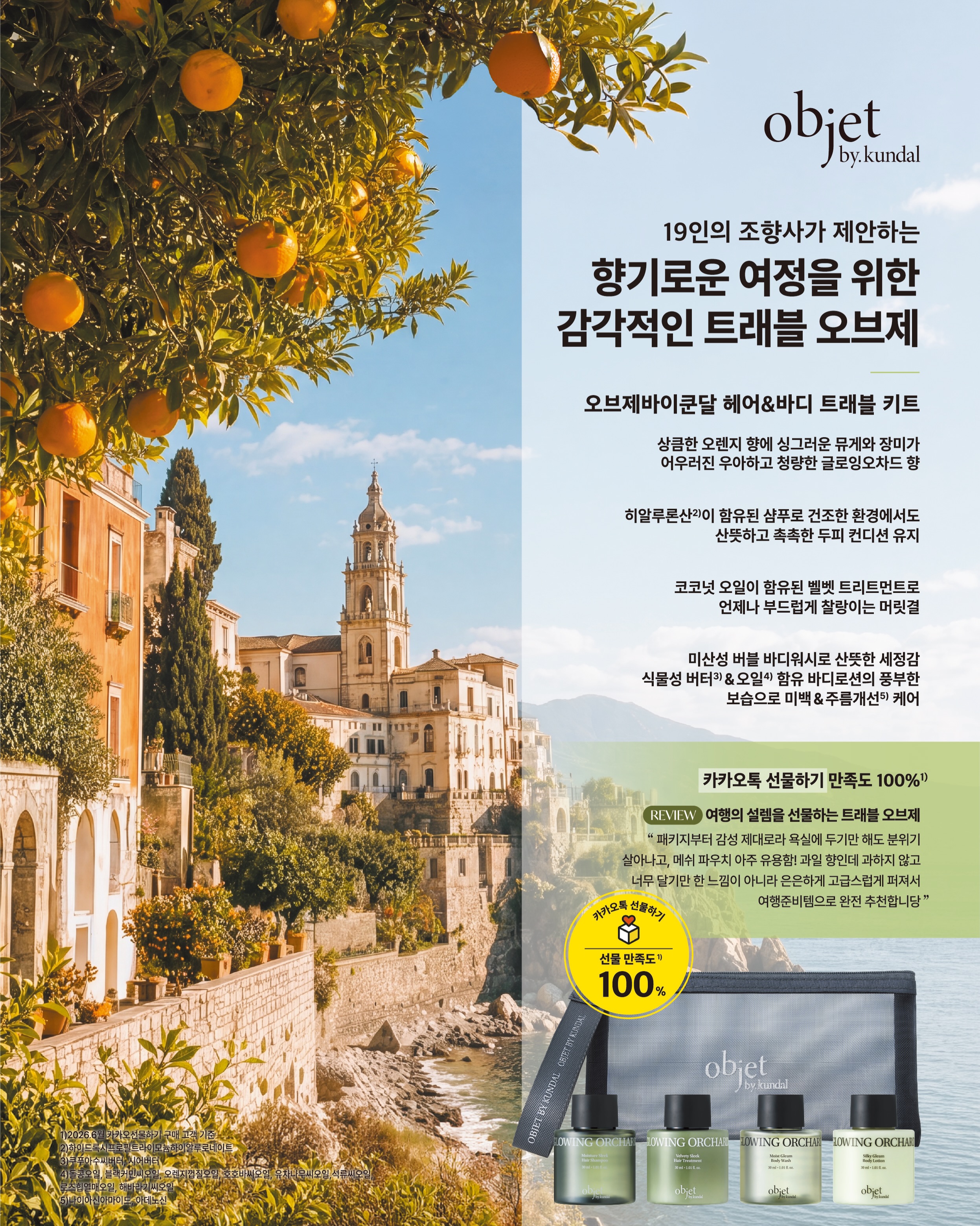 objetbykundal.official 品牌动态图片
