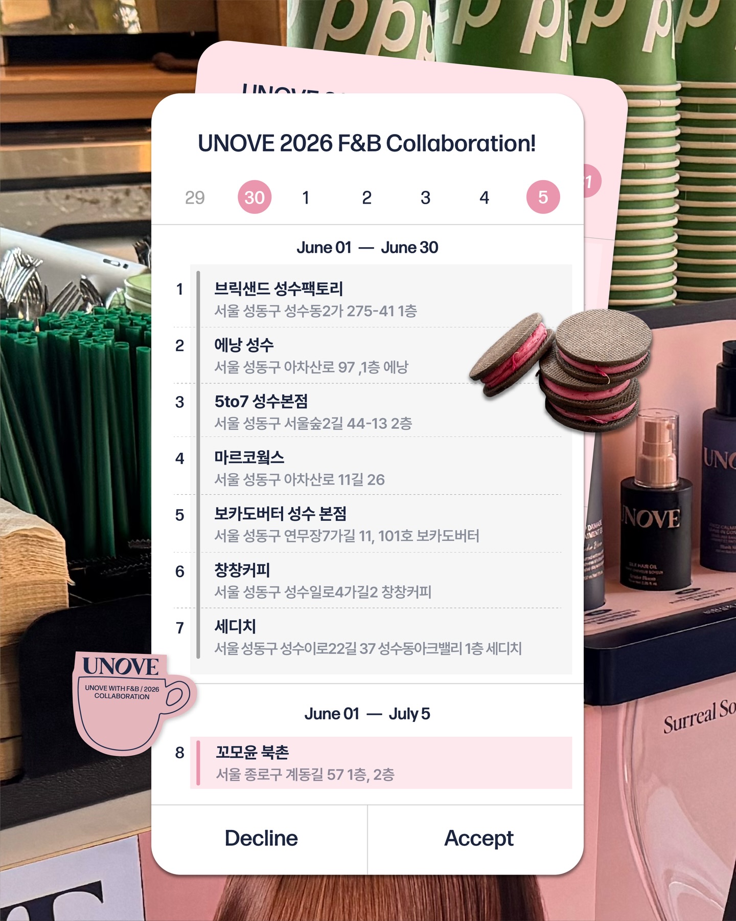 unove.kr 品牌动态图片